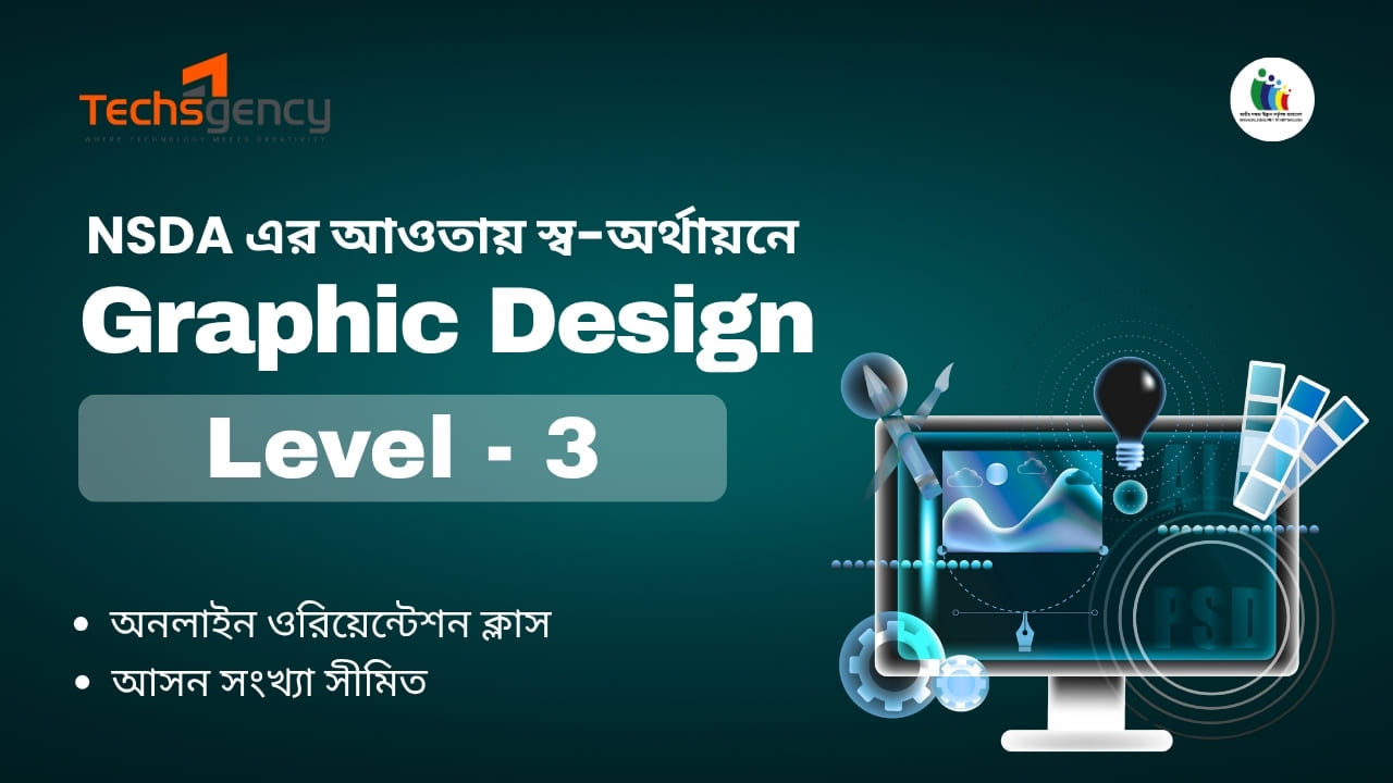 NSDA Graphic Design Level 3 Course