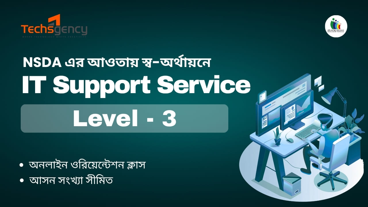 NSDA IT Support Service Level 3 Course